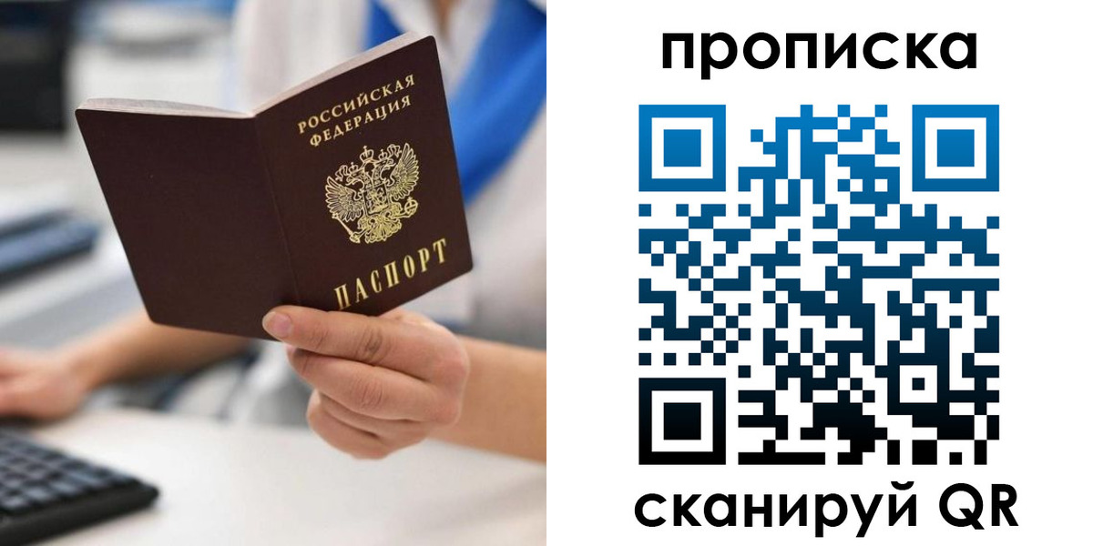 прописка в квартире в Мценске