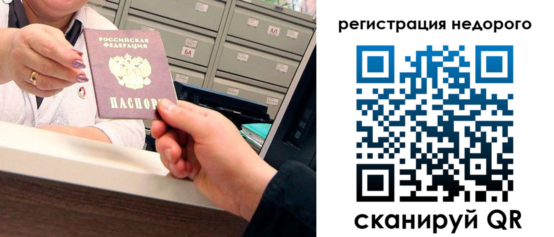 прописка иностранных граждан в Мценске