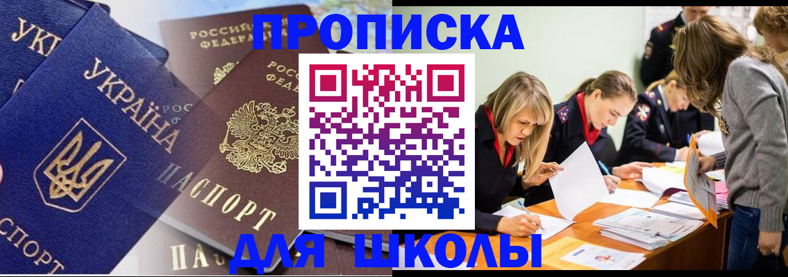 прописка регистрация в Мценске