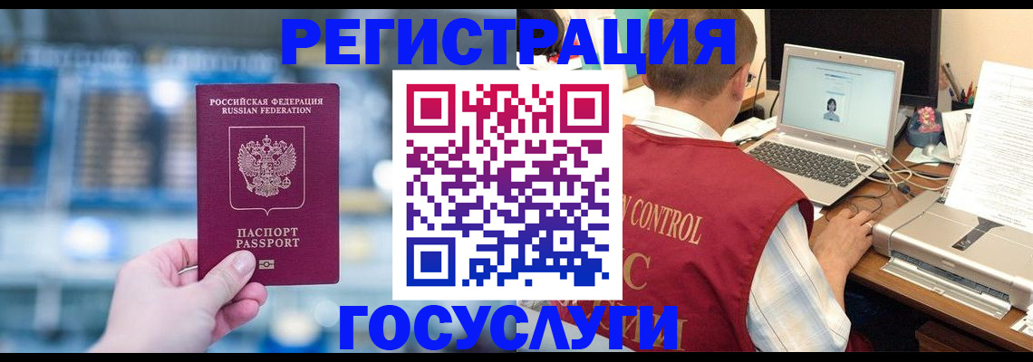 прописка ребенка в Мценске