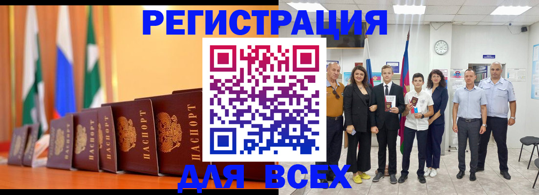временная регистрация госуслуги в Мценске